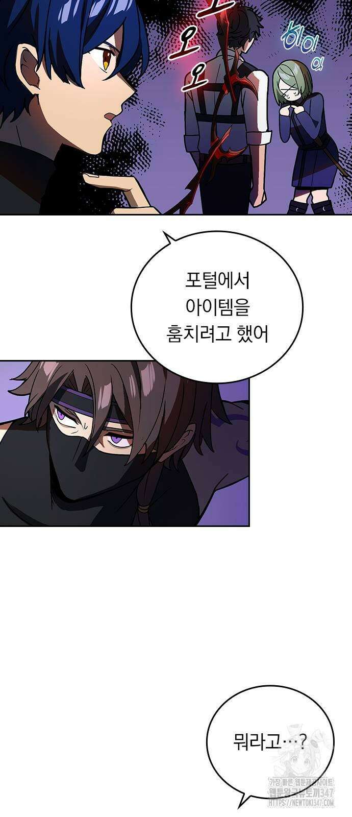 히든클래스 중력자로 최강을 노린다 51화 15