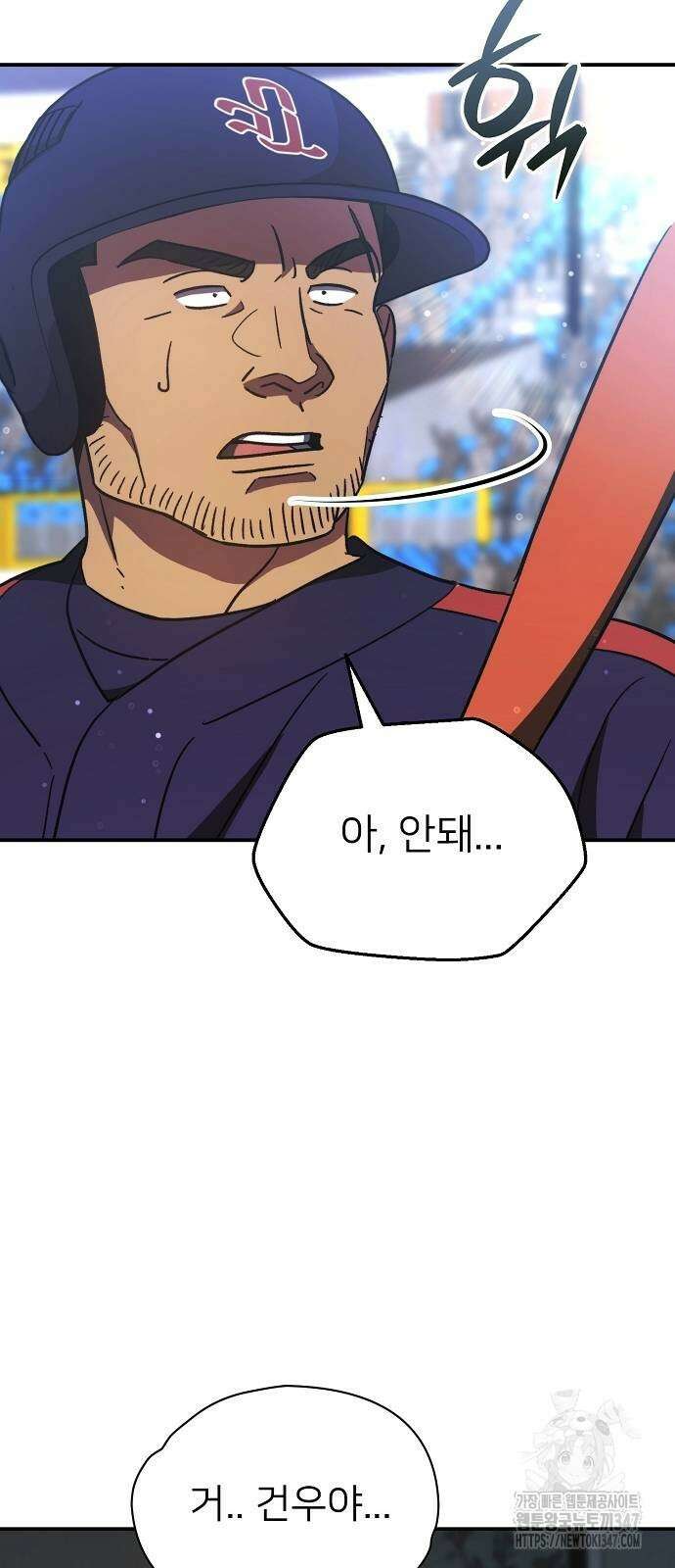 천재 타자가 강속구를 숨김 51화 6
