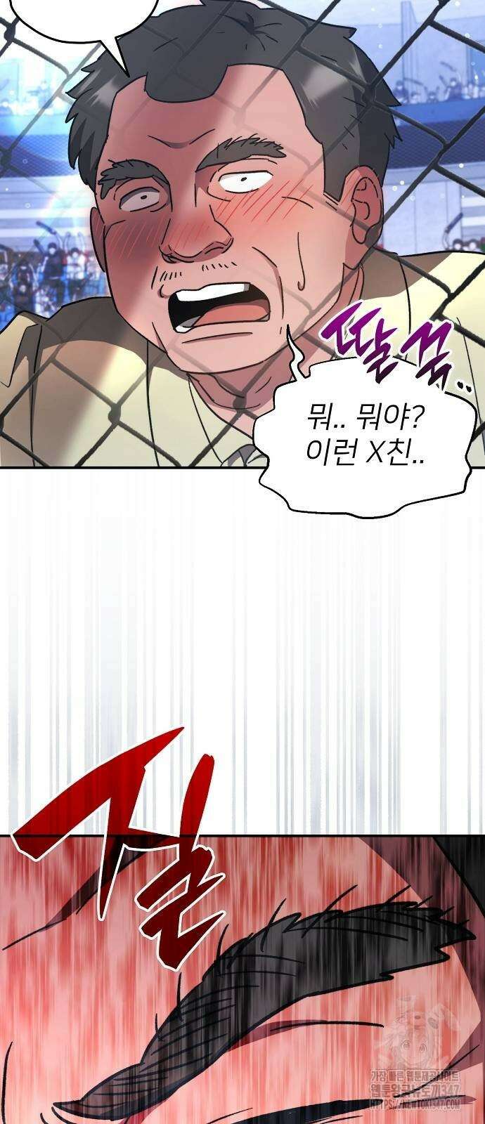 천재 타자가 강속구를 숨김 51화 11