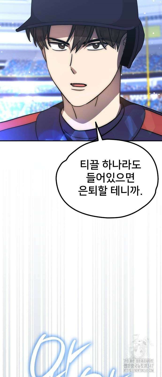 천재 타자가 강속구를 숨김 51화 18