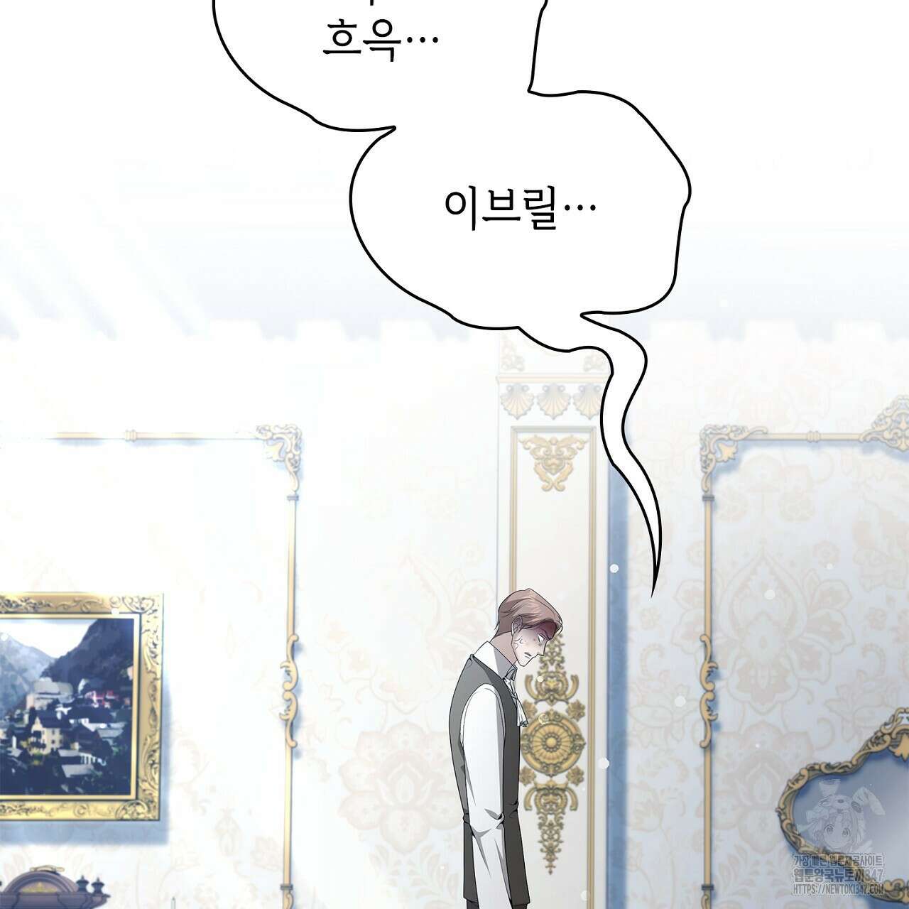 심장을 꿰뚫은 독니 42화 15