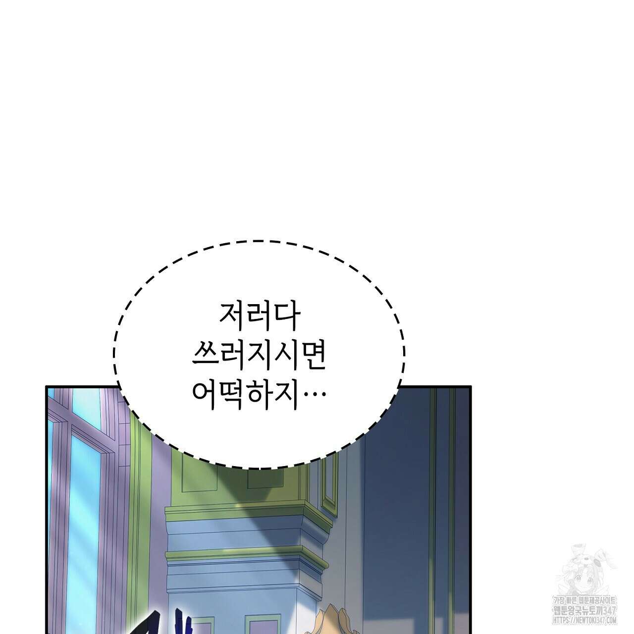 심장을 꿰뚫은 독니 42화 29
