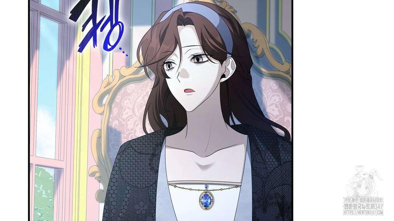 심장을 꿰뚫은 독니 42화 30