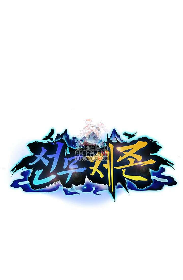 선무제존 422화 1