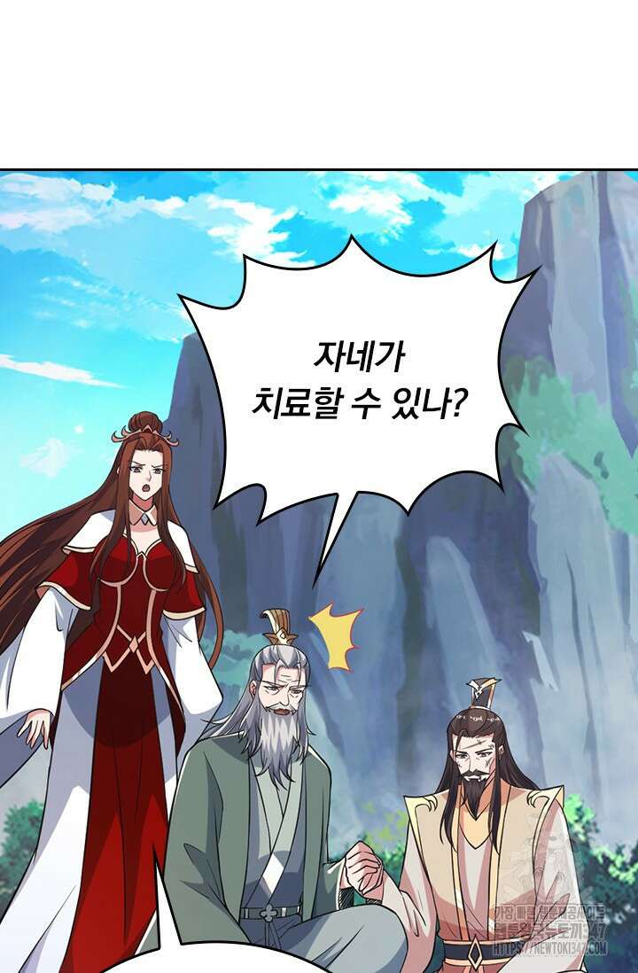 선무제존 422화 2