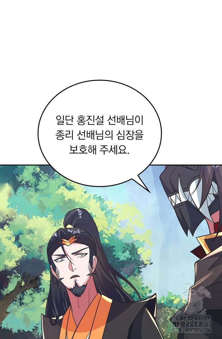 선무제존 422화 5