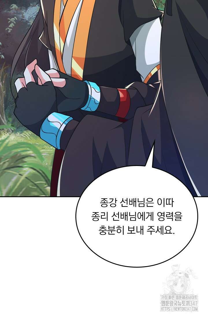 선무제존 422화 6