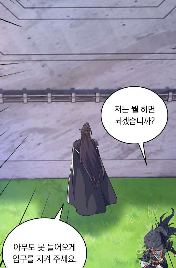 선무제존 422화 8