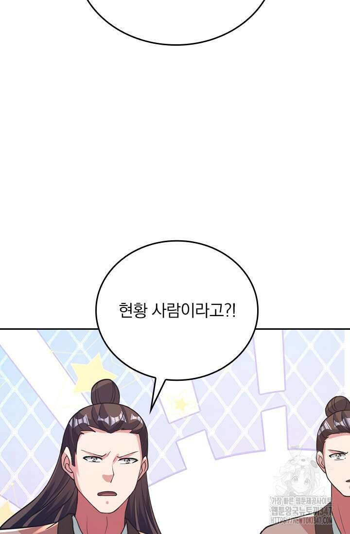 선무제존 422화 15