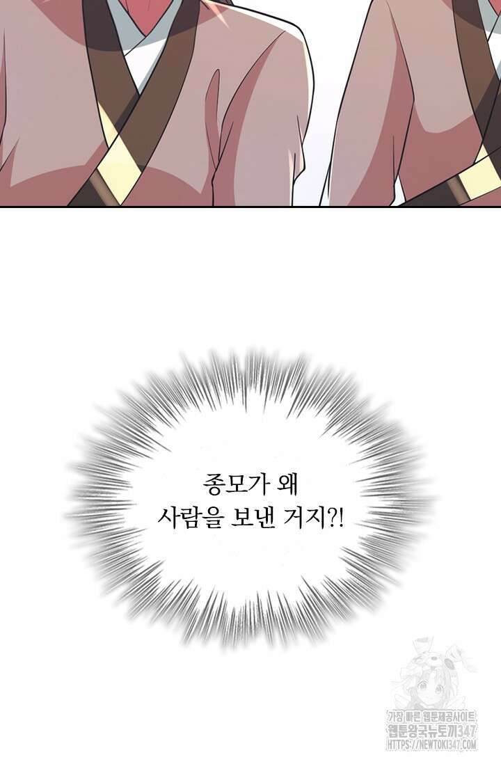 선무제존 422화 16