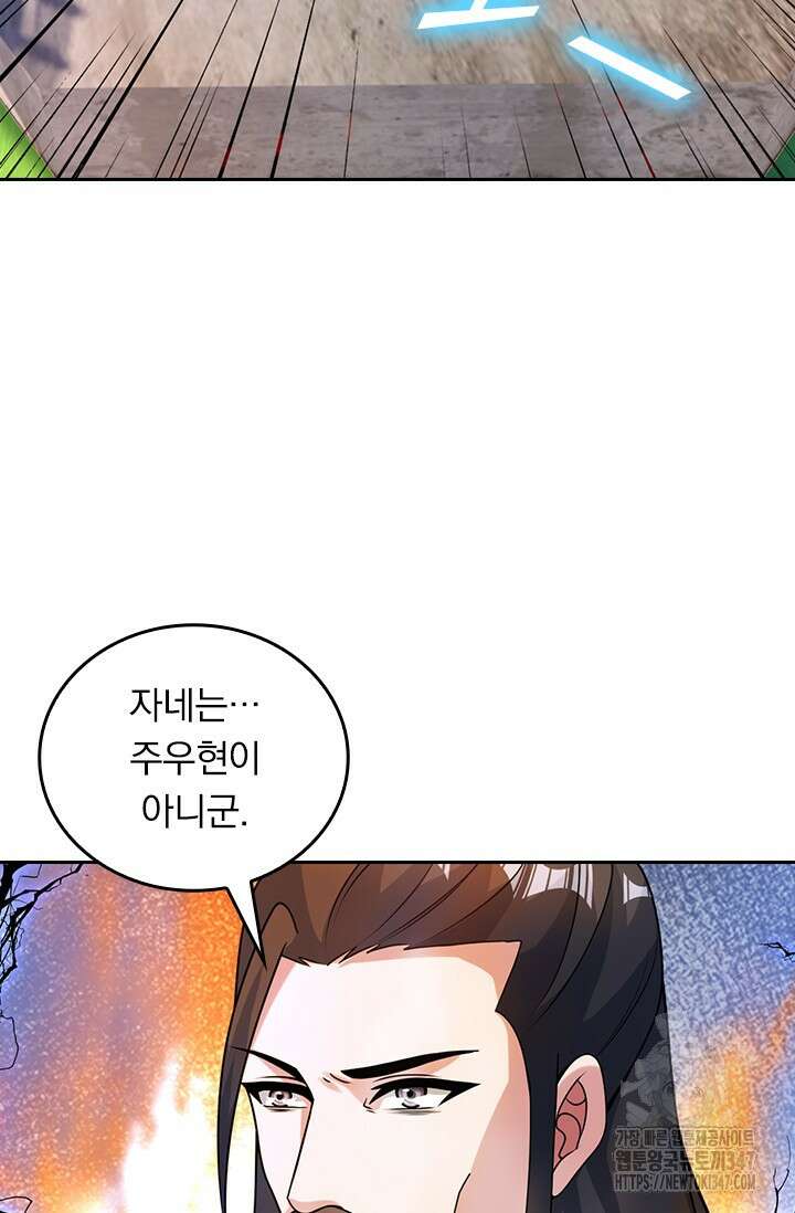 선무제존 422화 18