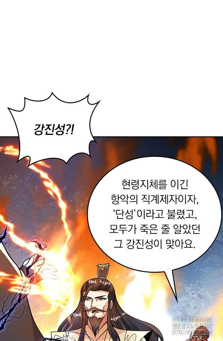 선무제존 422화 21