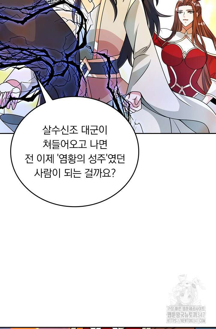 선무제존 422화 22