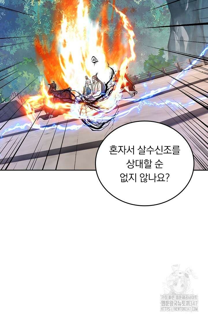 선무제존 422화 25