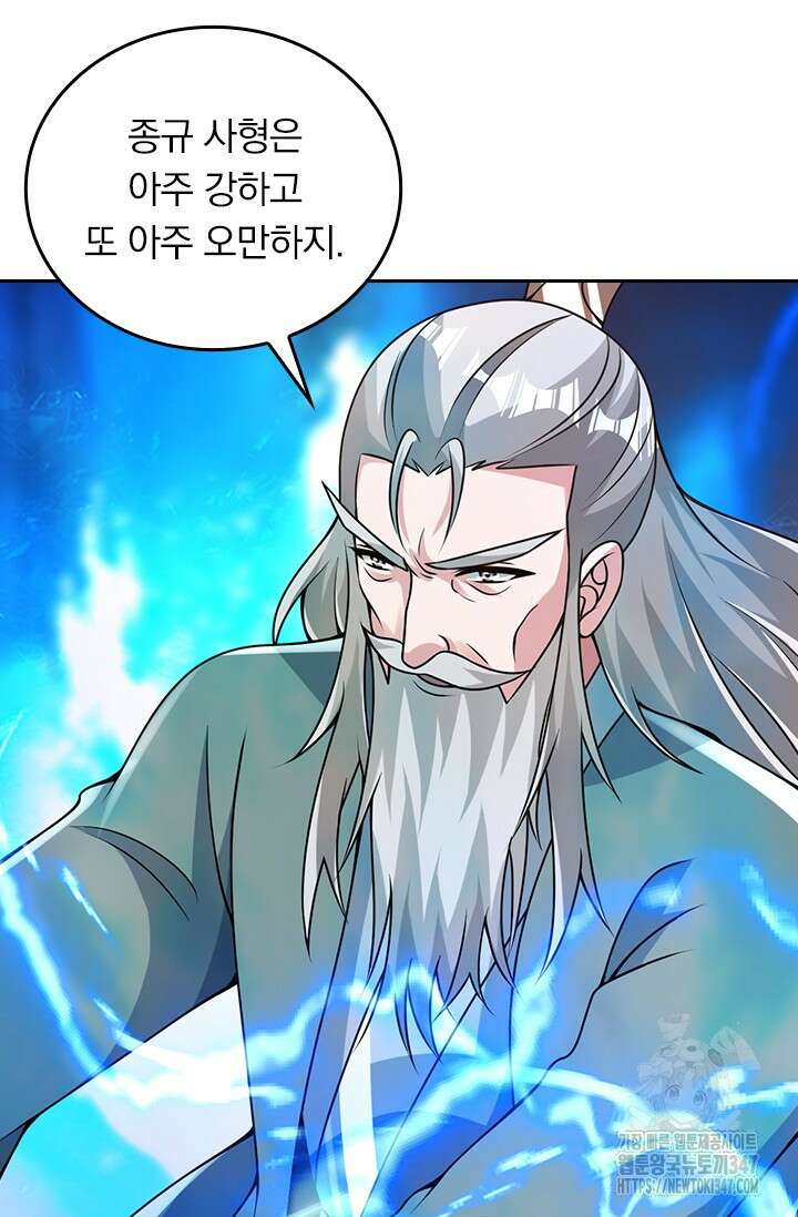 선무제존 422화 26