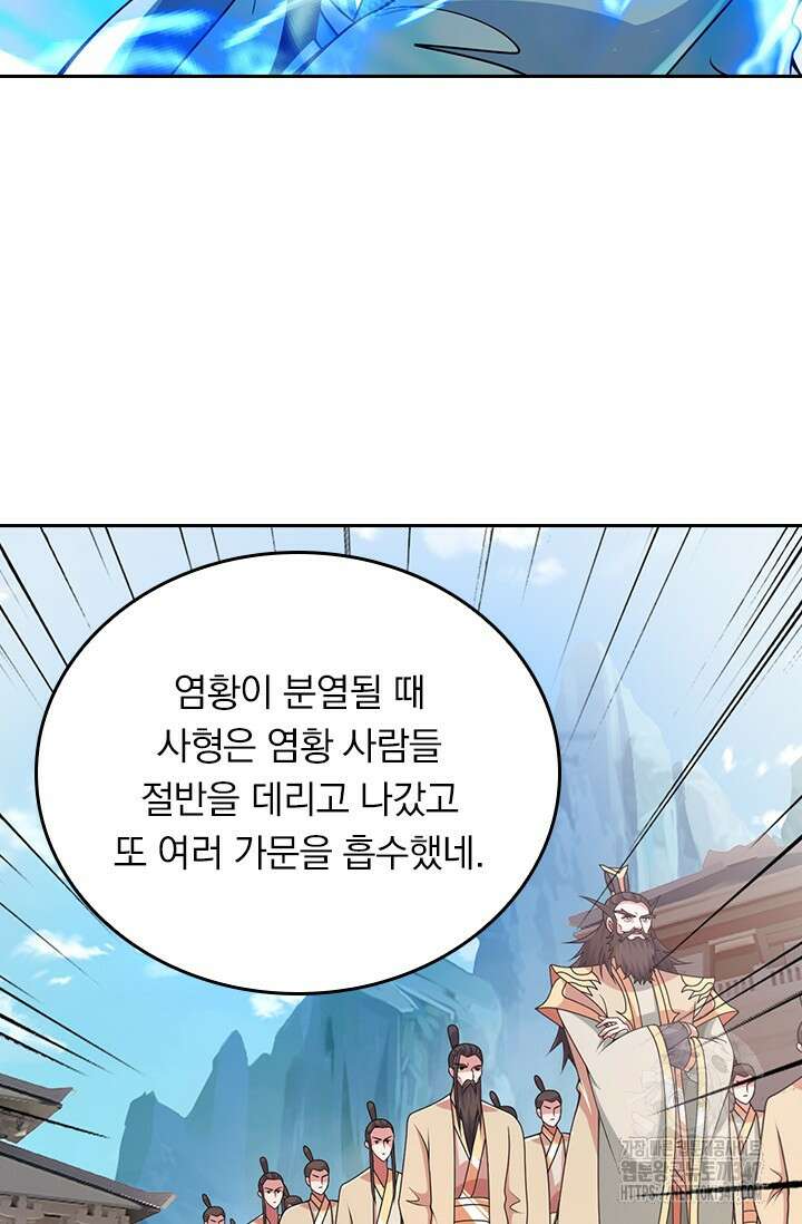 선무제존 422화 27