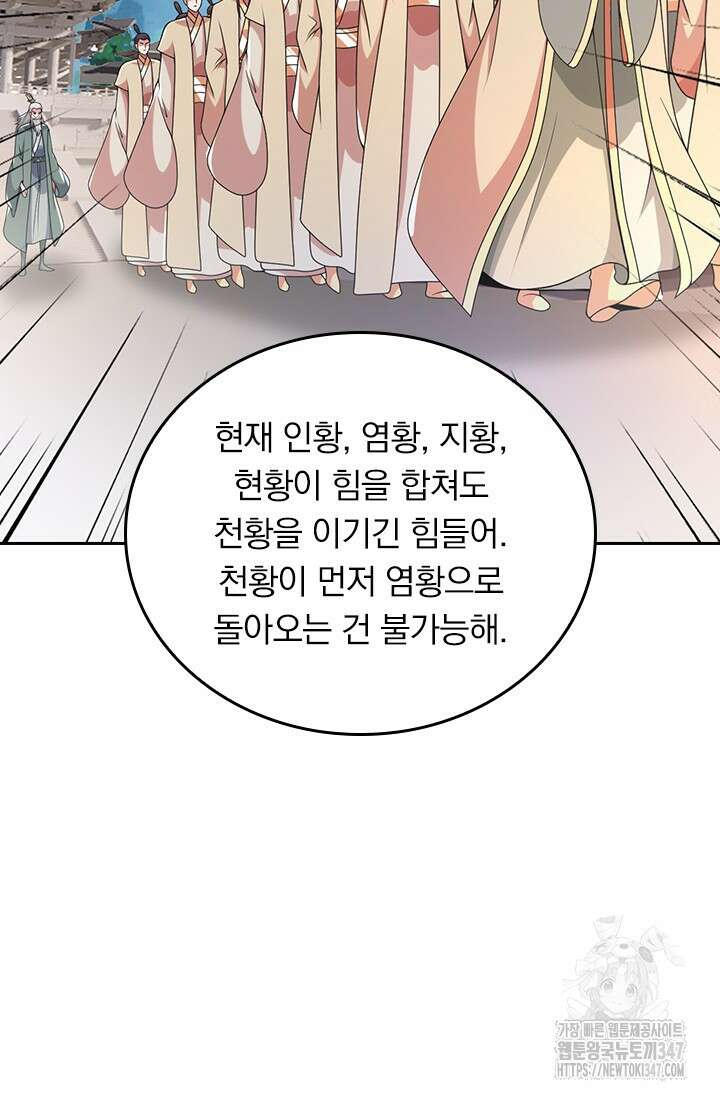 선무제존 422화 28