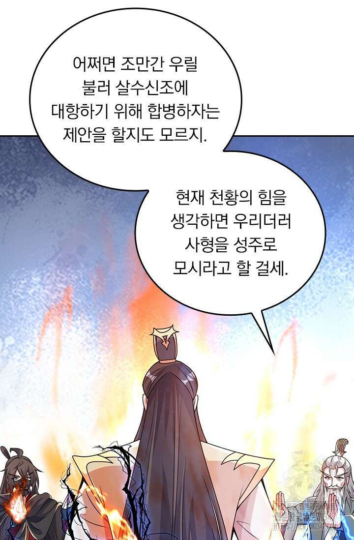 선무제존 422화 29