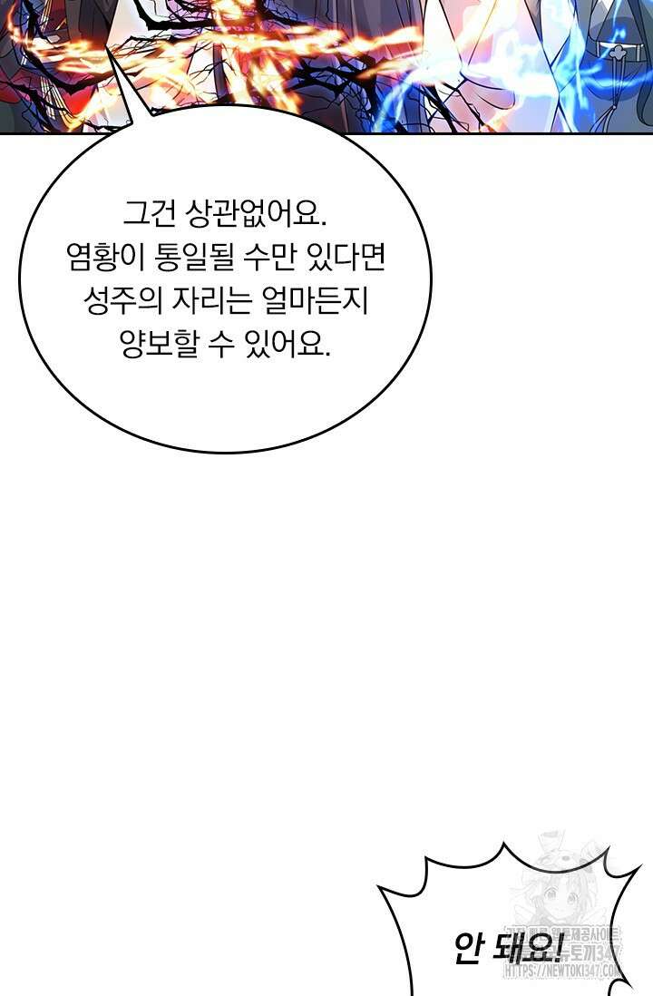 선무제존 422화 30