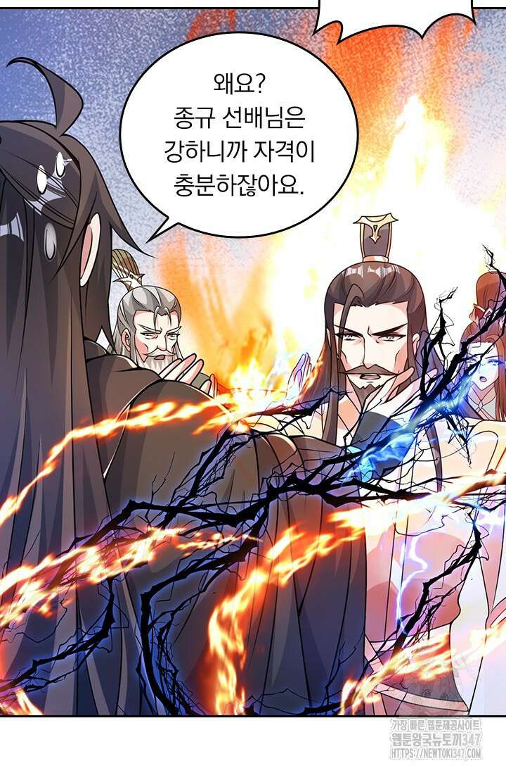 선무제존 422화 31