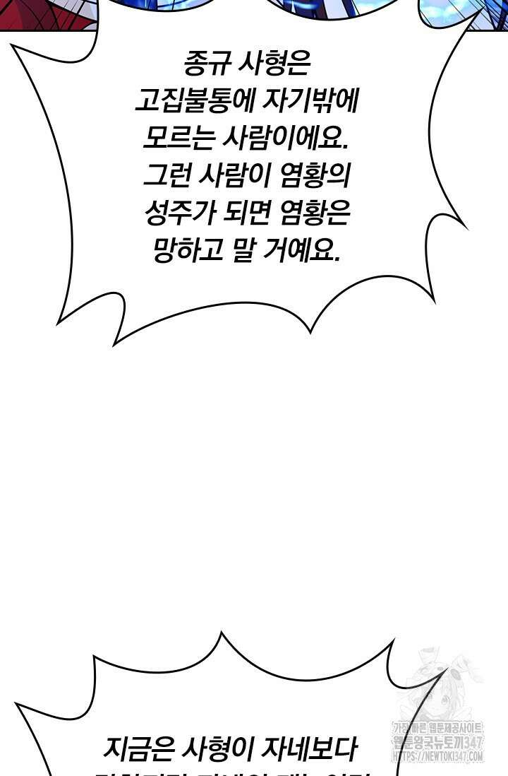 선무제존 422화 33