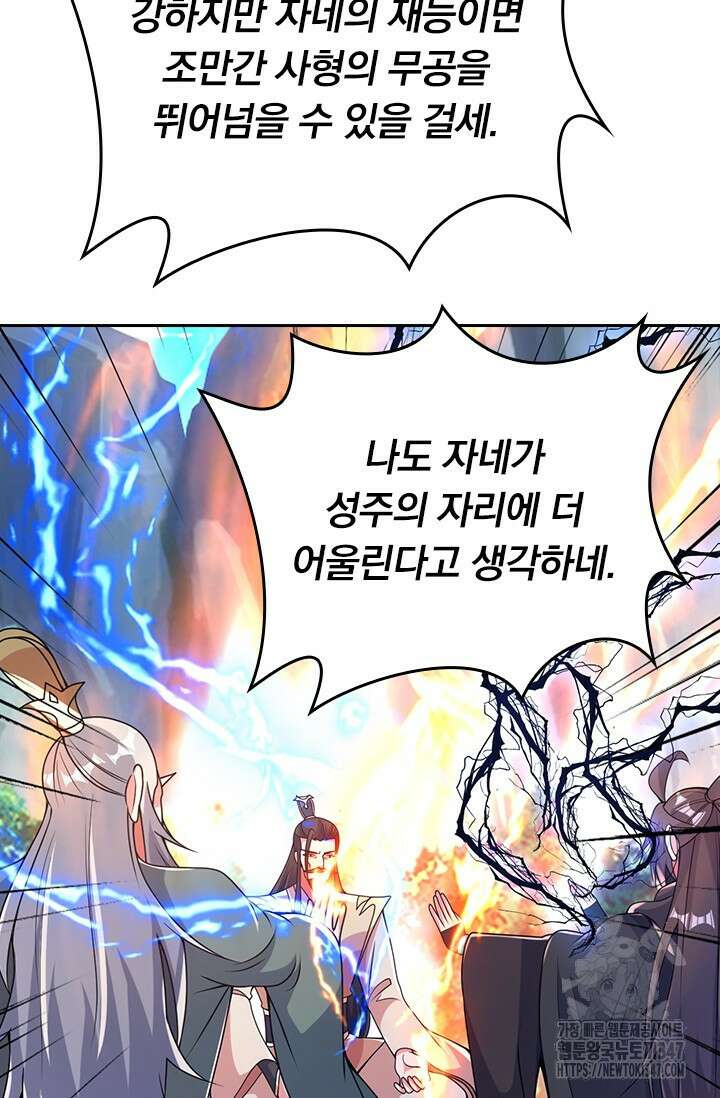 선무제존 422화 34
