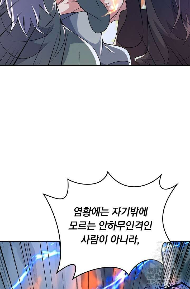 선무제존 422화 35