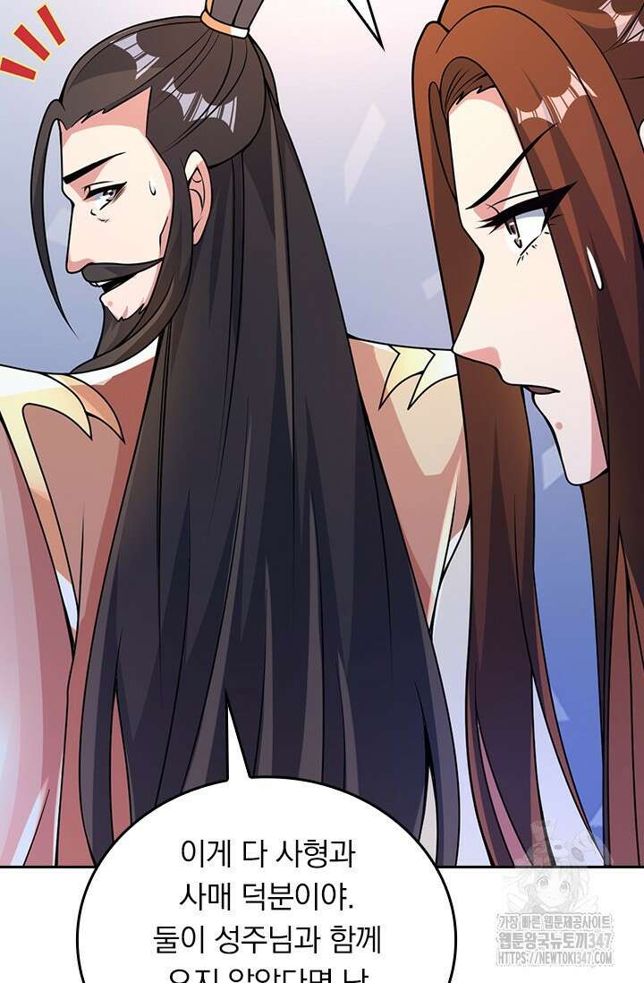 선무제존 422화 40