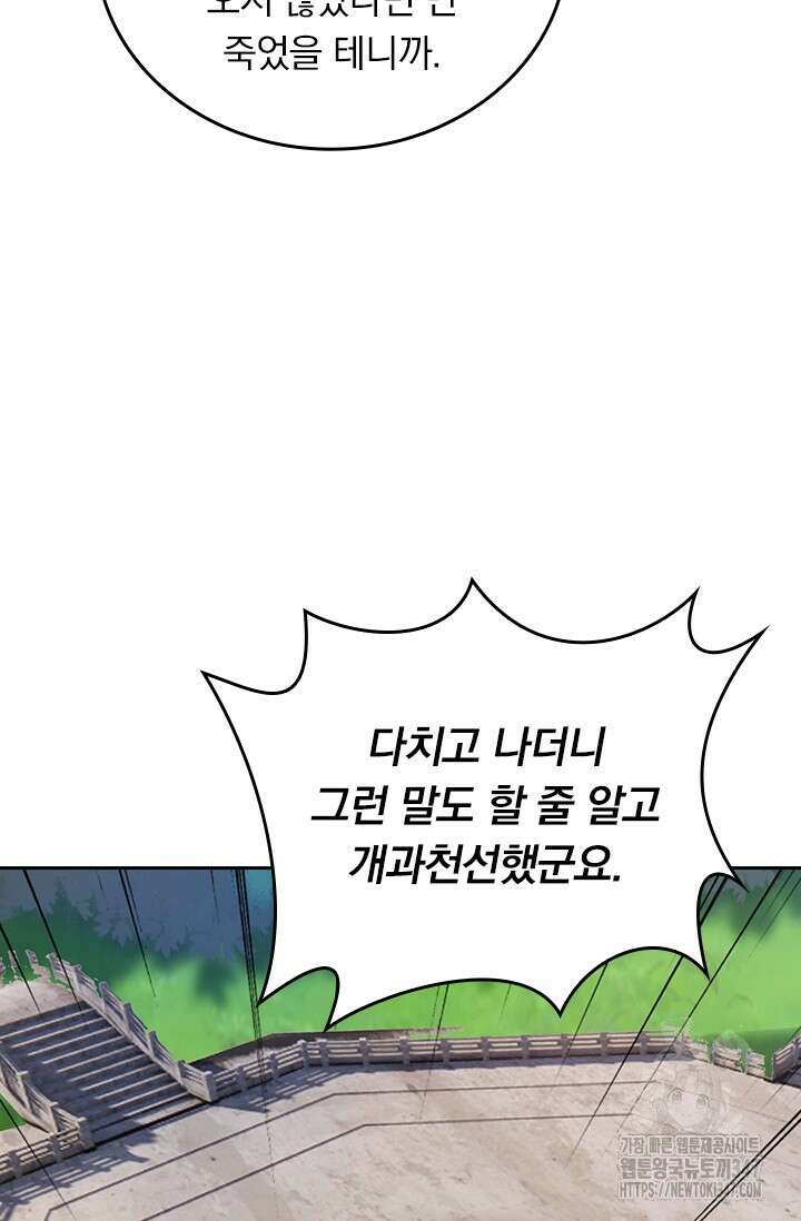 선무제존 422화 41