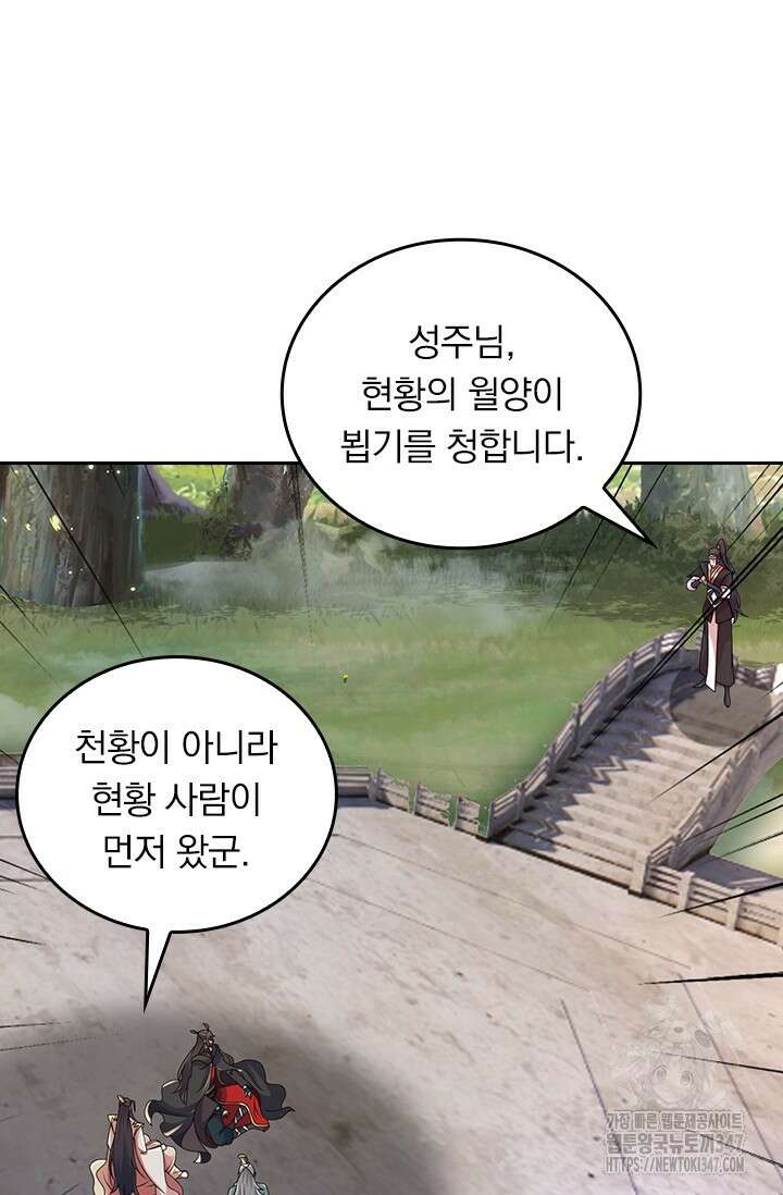 선무제존 422화 43