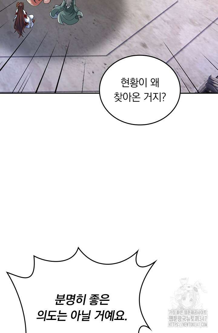 선무제존 422화 44