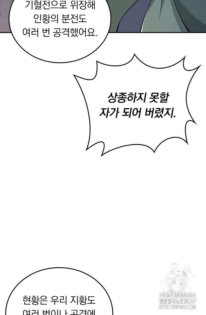 선무제존 422화 46