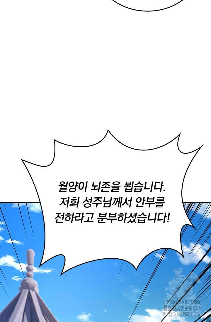 선무제존 422화 48