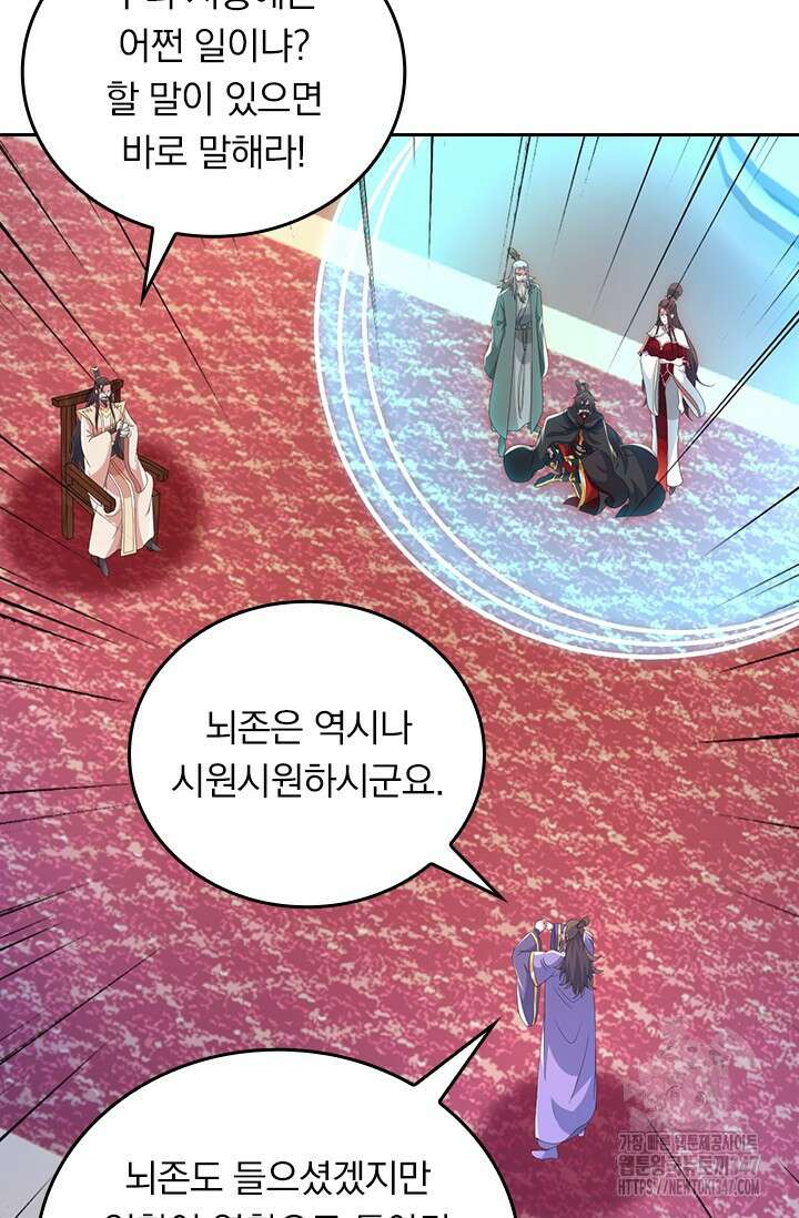 선무제존 422화 50