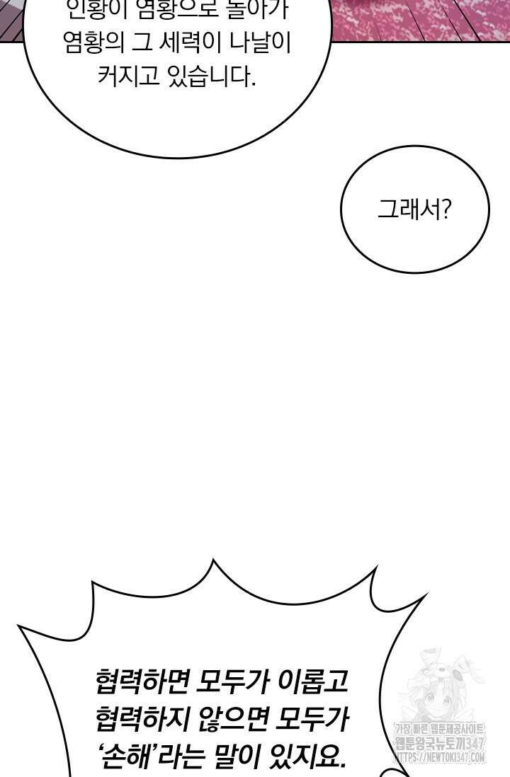 선무제존 422화 51