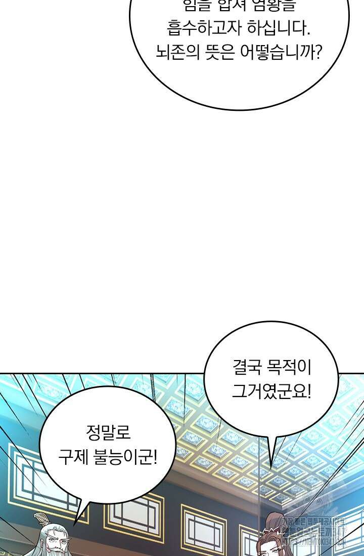 선무제존 422화 53