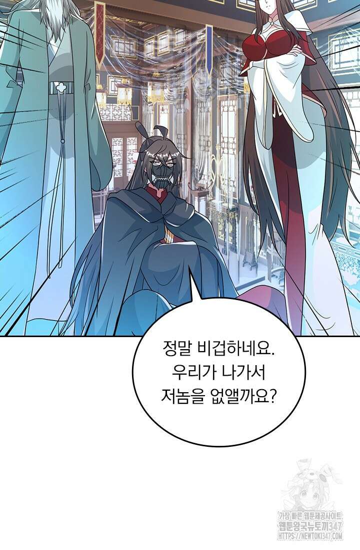 선무제존 422화 54