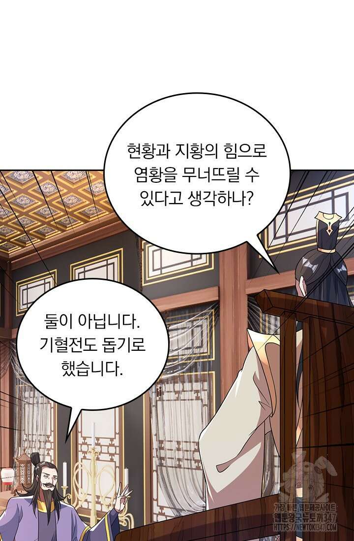 선무제존 422화 55