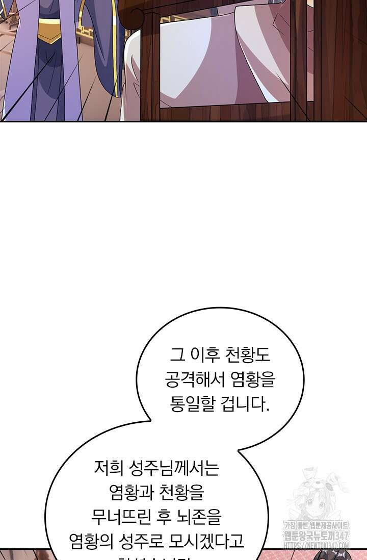 선무제존 422화 56