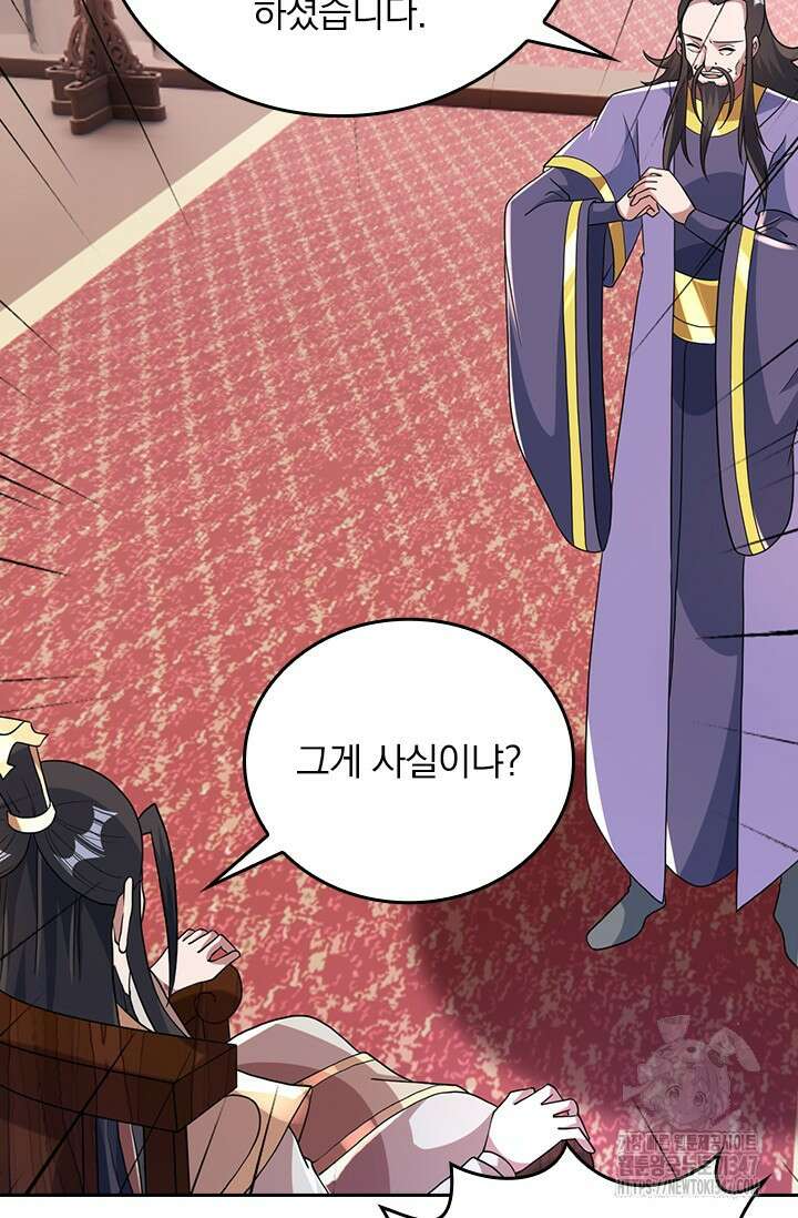 선무제존 422화 57