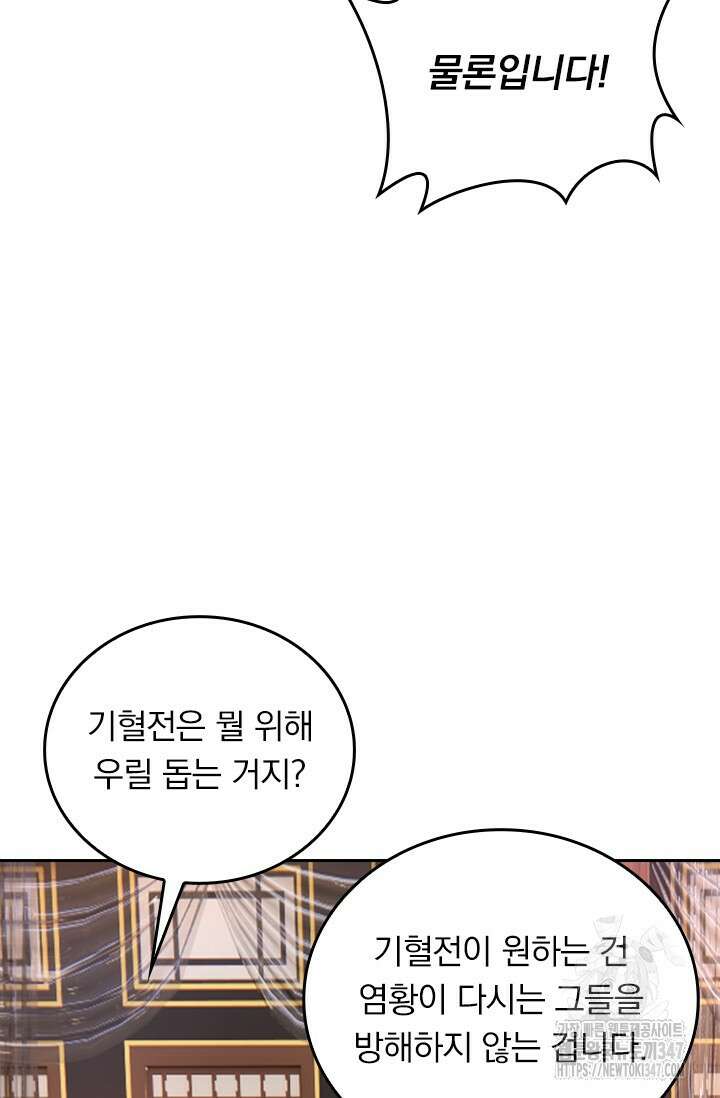 선무제존 422화 58