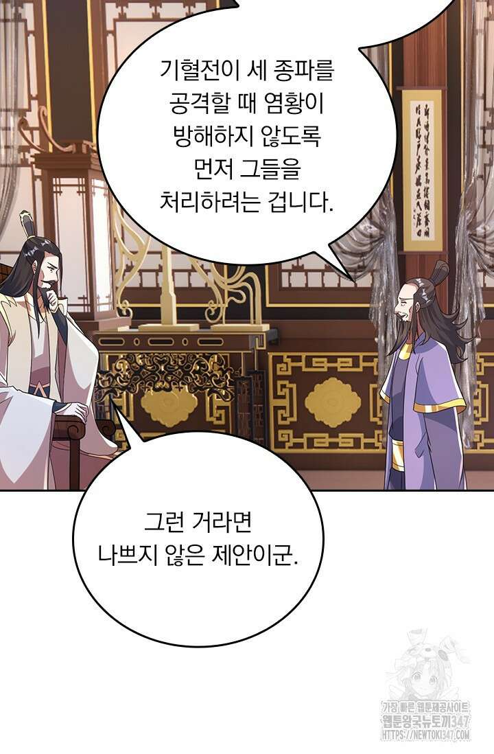 선무제존 422화 59