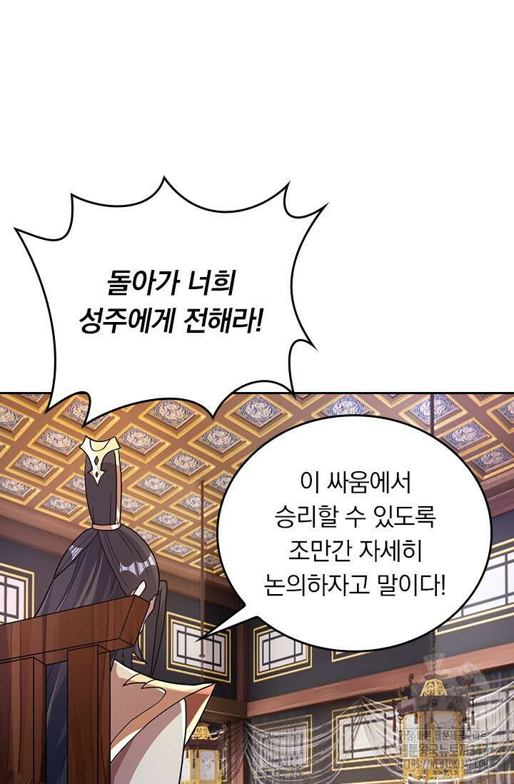 선무제존 422화 60