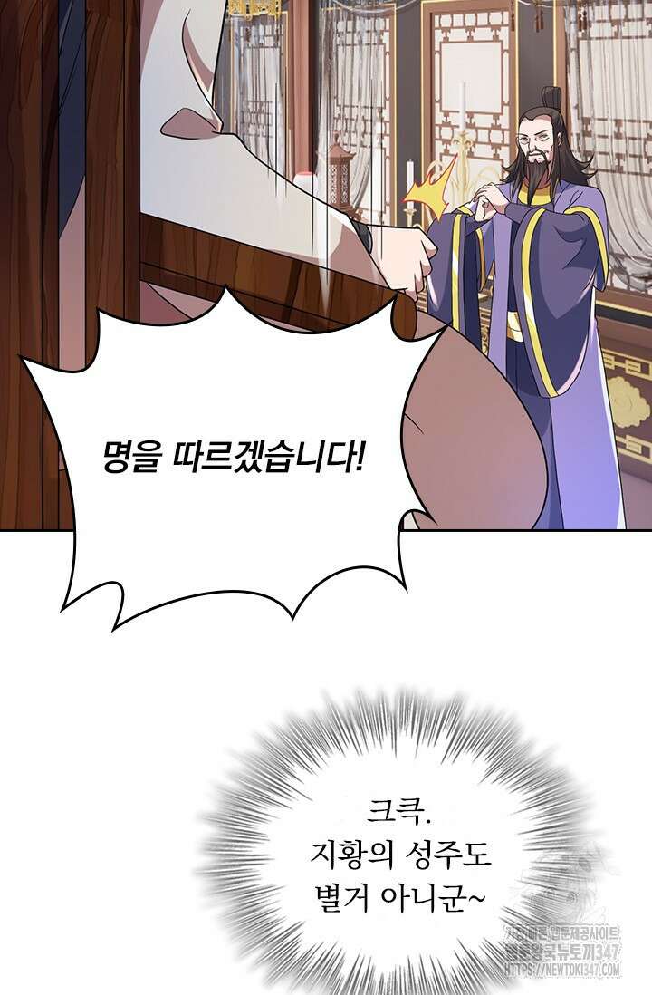 선무제존 422화 61
