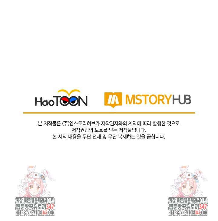 선무제존 422화 63
