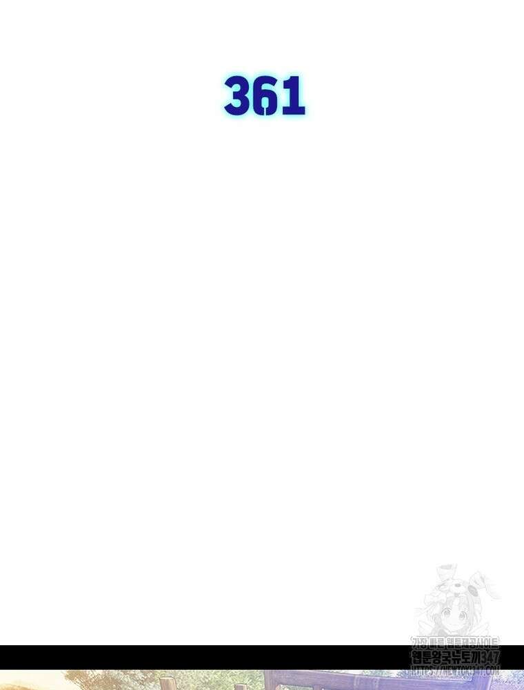 차원이동 레벨업 361화 2