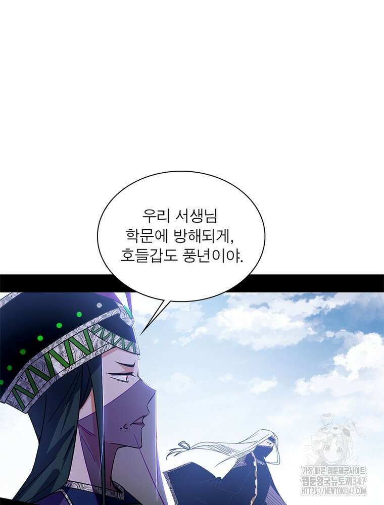 차원이동 레벨업 361화 13