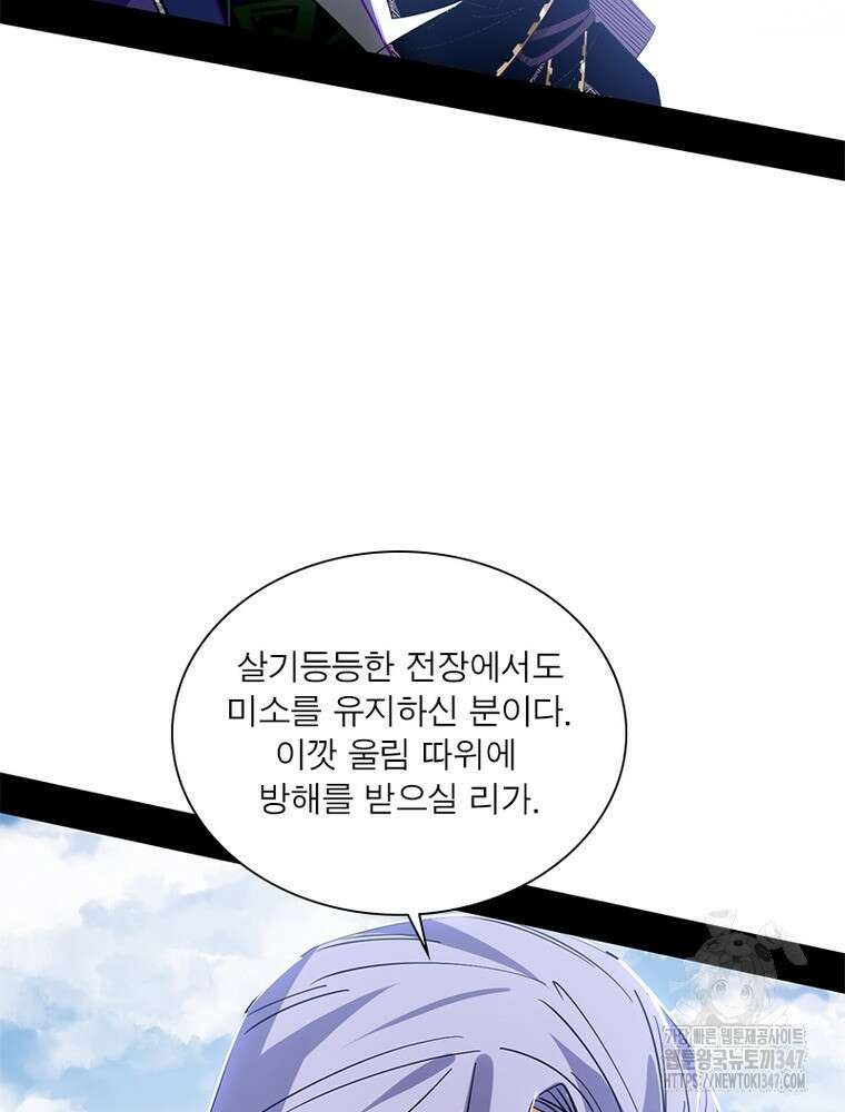 차원이동 레벨업 361화 14
