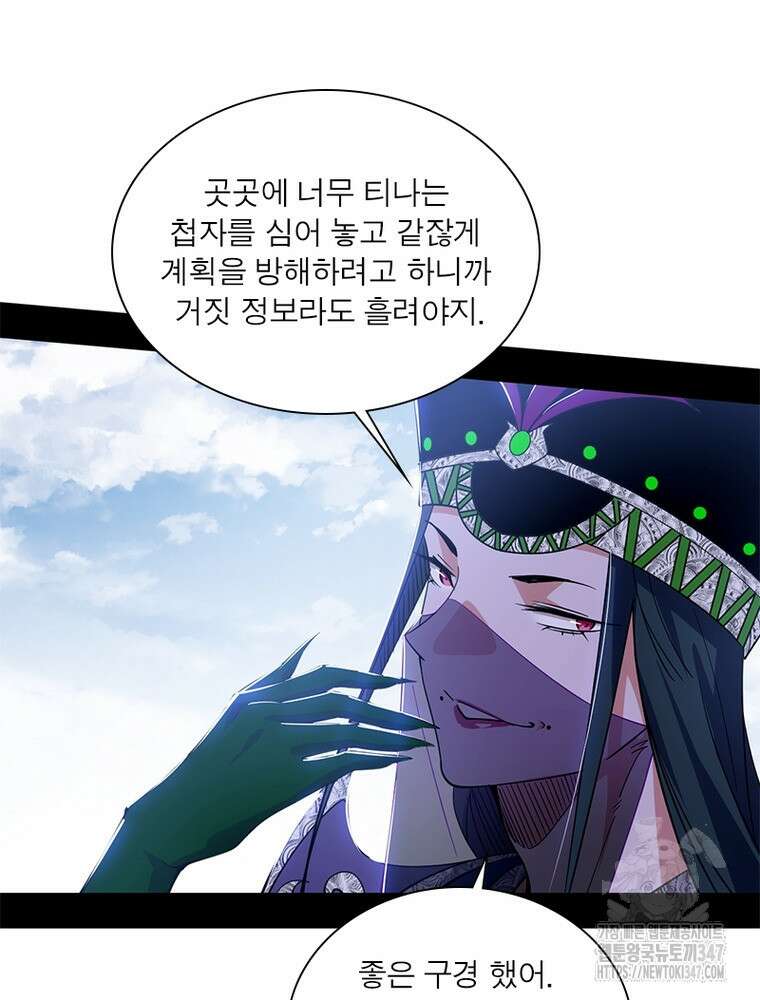 차원이동 레벨업 361화 16