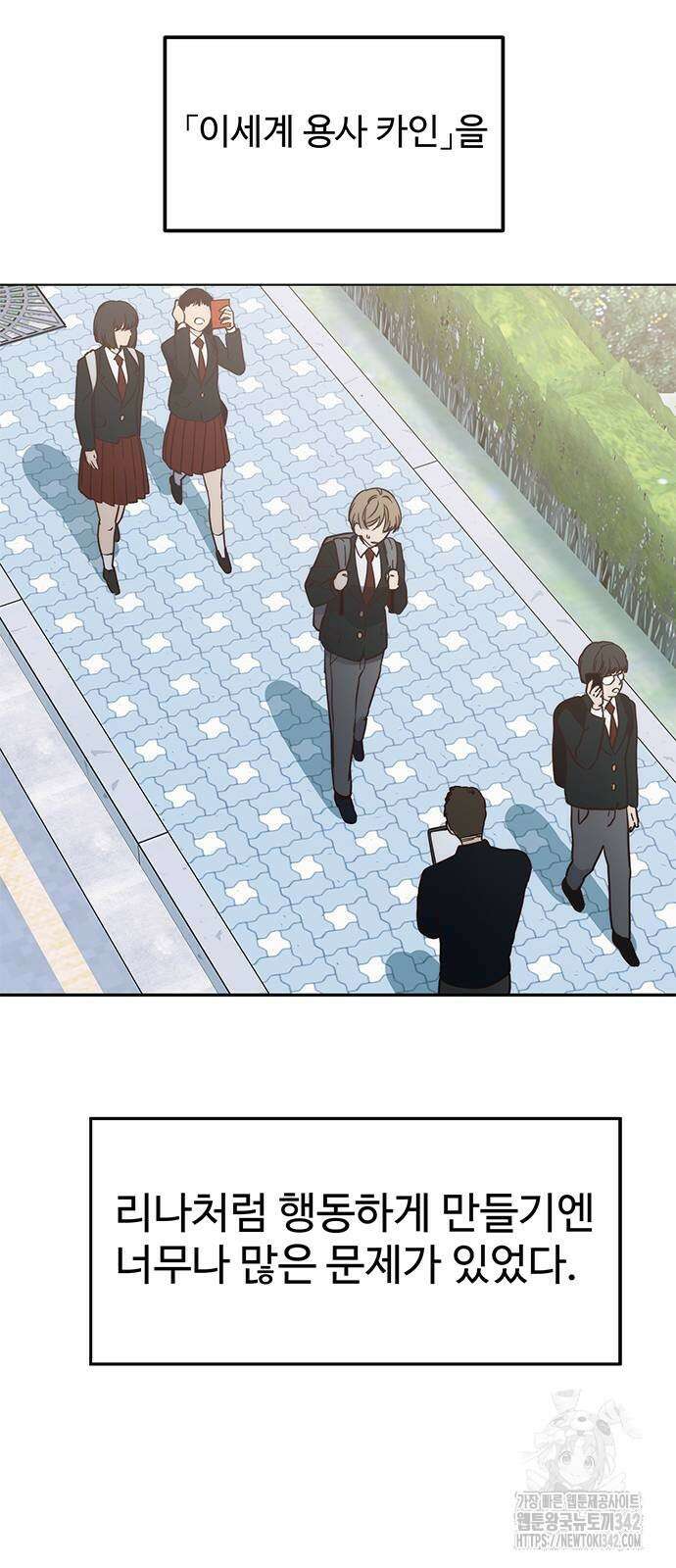 내 여자친구는 이세계 용사?! 3화 2